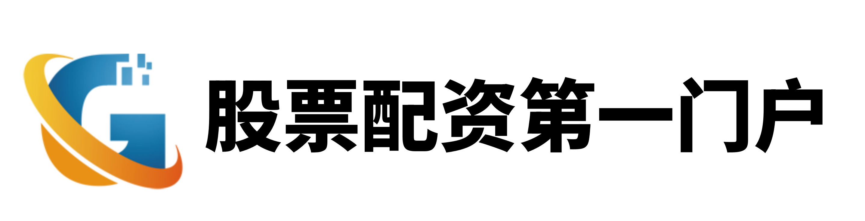 掘金配资-掘金配资官网-太原股票配资-配资公司查询